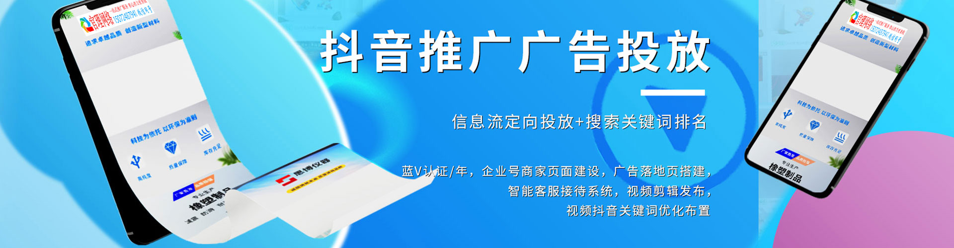 临洮百度竞价广告